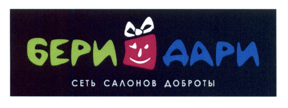 Магазин Бери Дари