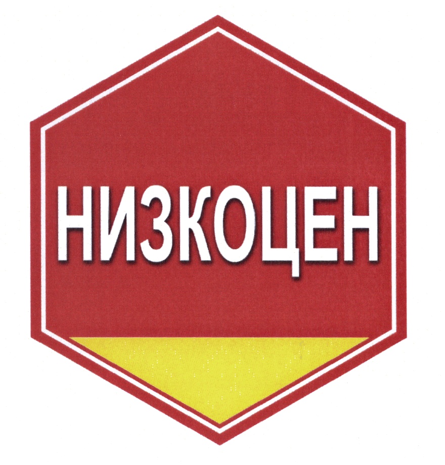 Магазин Низкоцен В Тюмени Адреса
