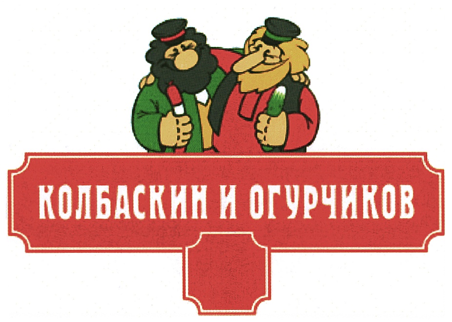 Пан Колбаскин Интернет Магазин В Харькове