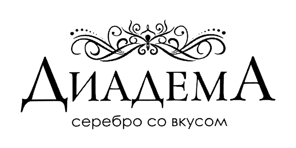 Магазин Диадем Великий Новгород Адрес Магазин Диадем Великий Новгород Адрес