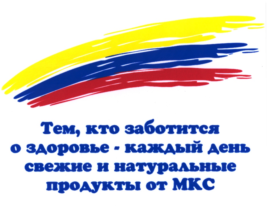 Мкс Ставрополь Магазины График Работы
