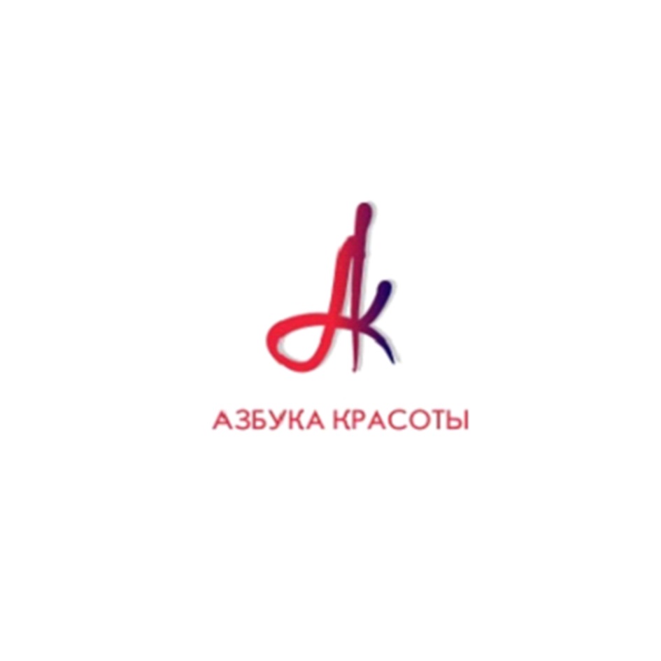 Карта азбука красоты