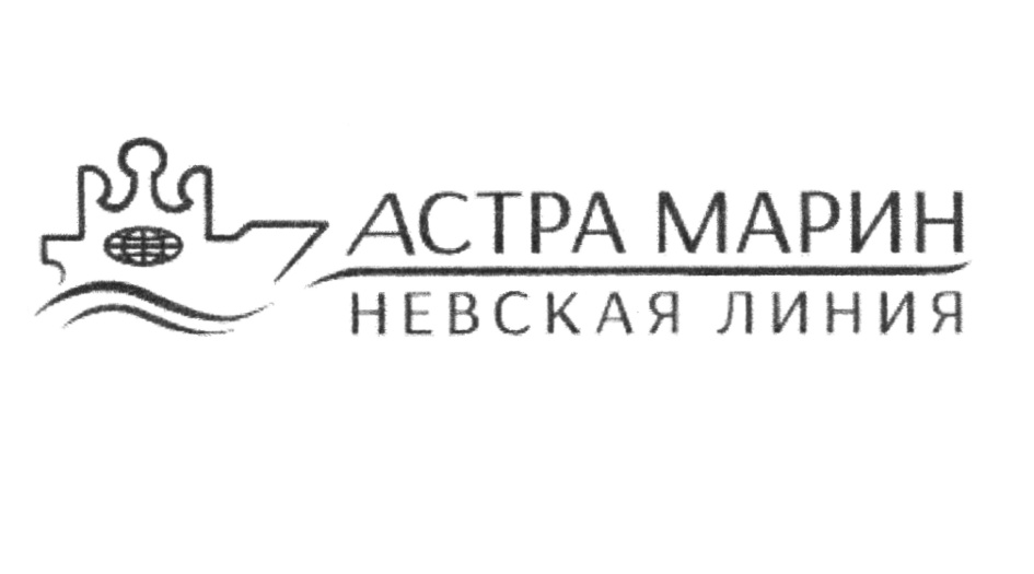 Марина Невская Астролог
