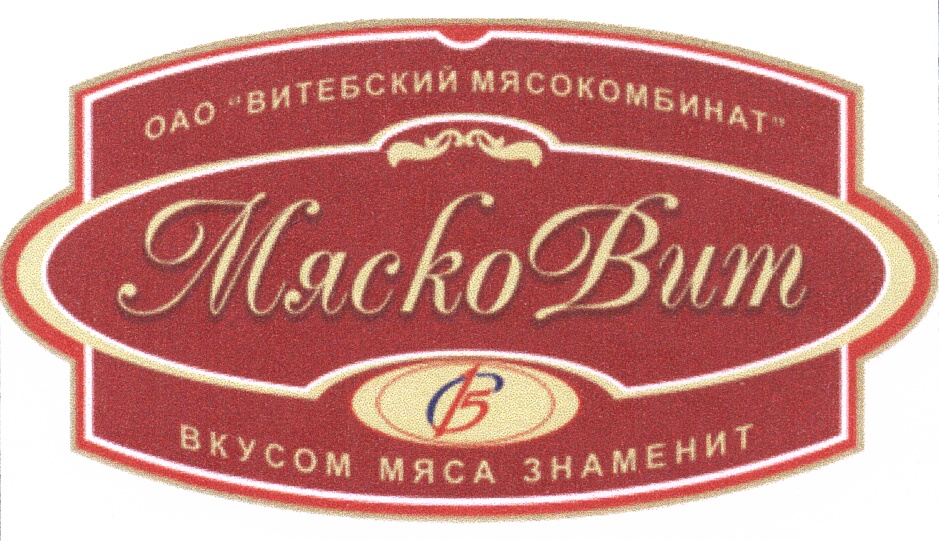 Мясковит Витебск Адреса Магазинов