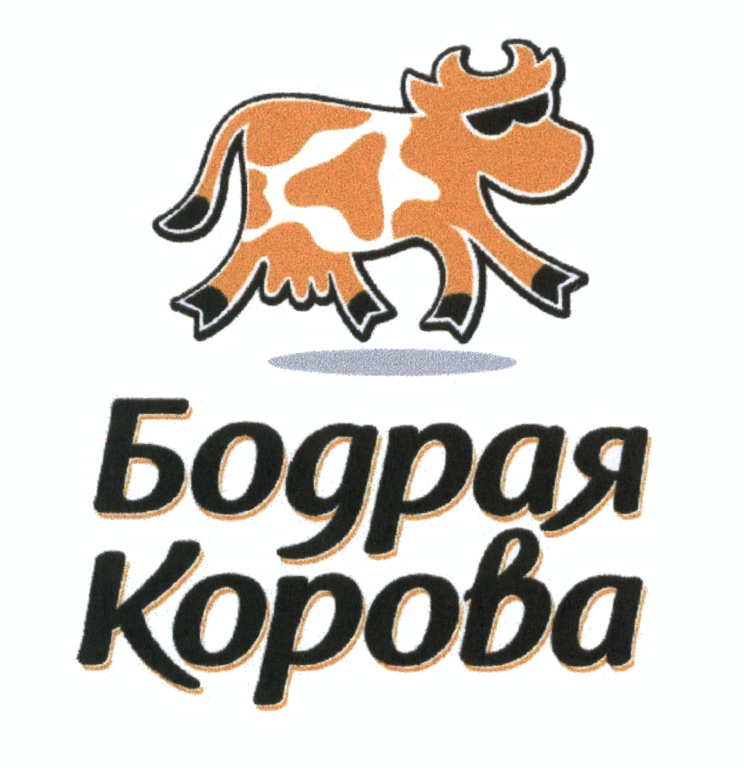 Мороженое бодрая корова картинки