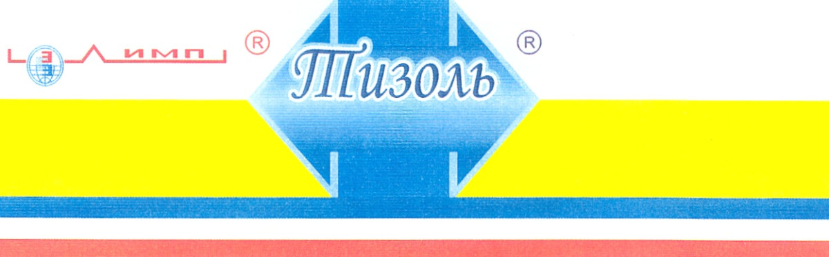 Где Купить Тизоль