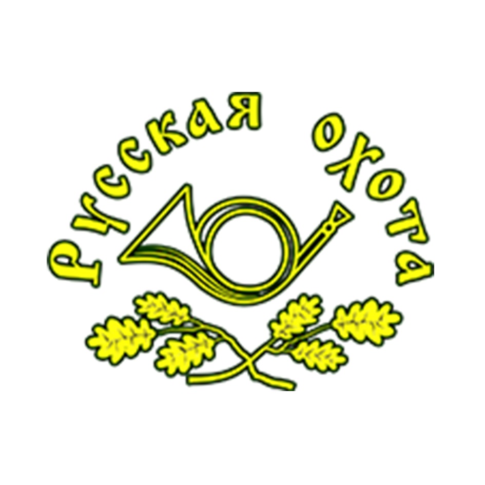 Русская Охота Магазин Официальный Сайт