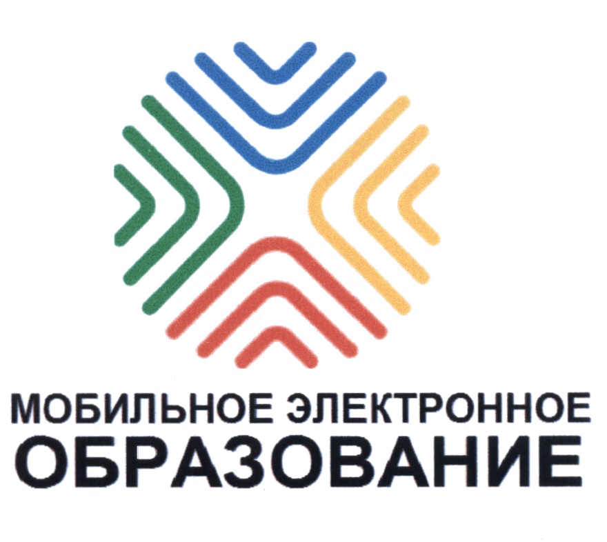 Электронное Образование Картинки Без Фона