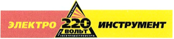 2220 Вольт Магазин