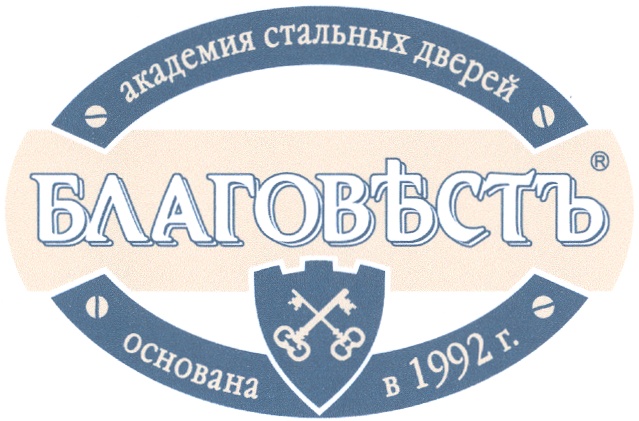 Благовест Воронеж Интернет Магазин