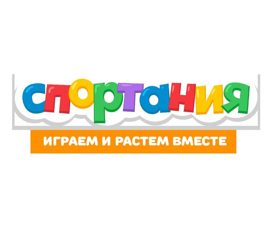 Растем Вместе Новосибирск Интернет Магазин