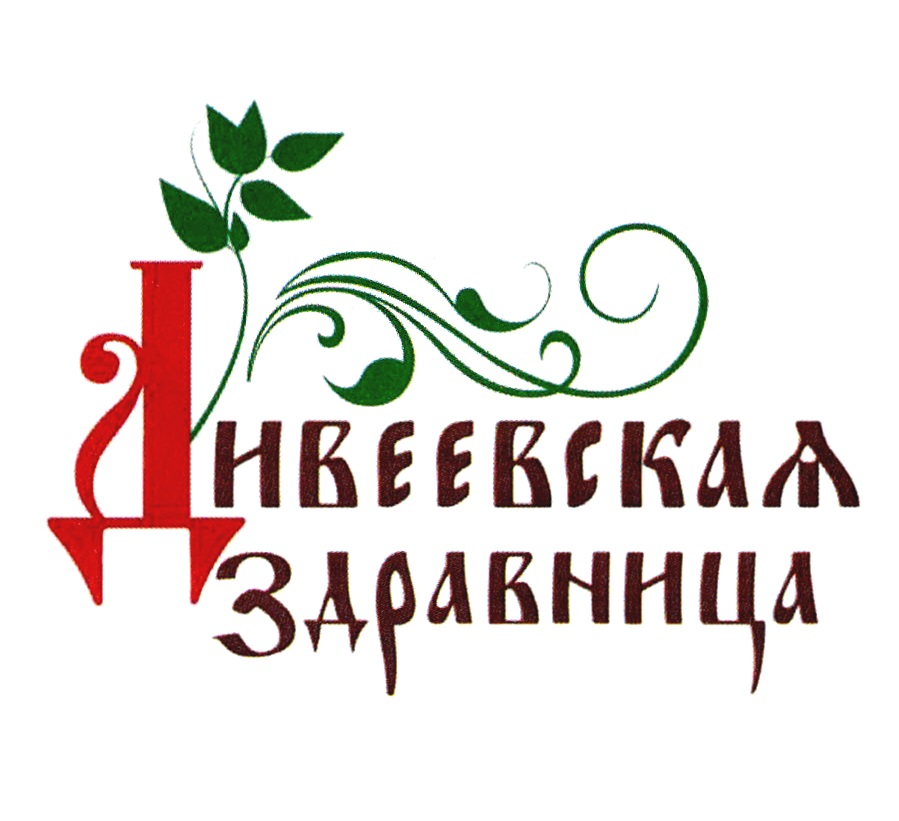 Здравница Курск Официальный Сайт Каталог Цены Аптека Здравница Курск Официальный Сайт Каталог Цены Аптека