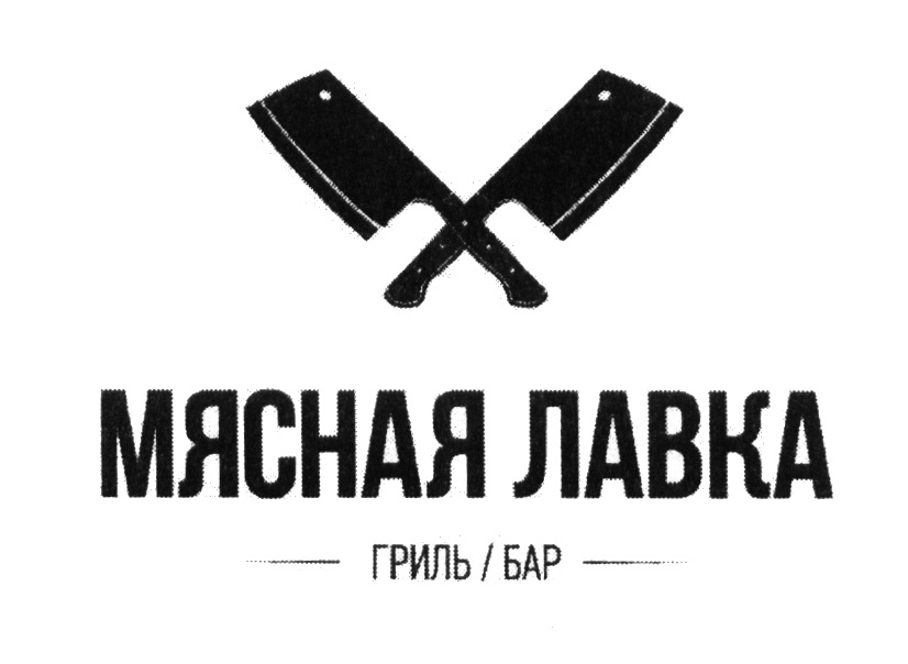 Мясная Лавка Магазин Спб