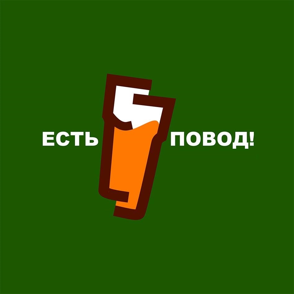 Есть Повод Томск Адреса Магазинов