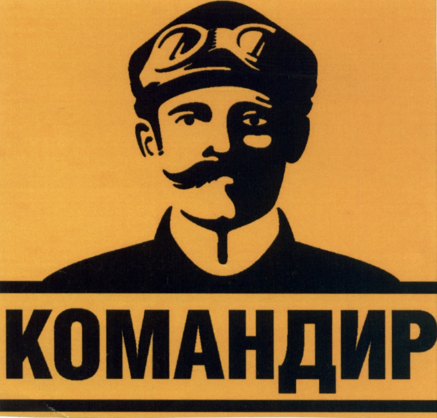 Командир Нн Магазин Запчастей Нижний Новгород