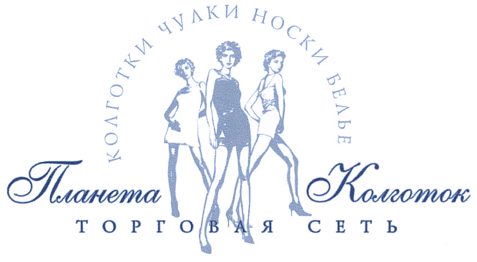 Адреса Магазинов Планета Колготок