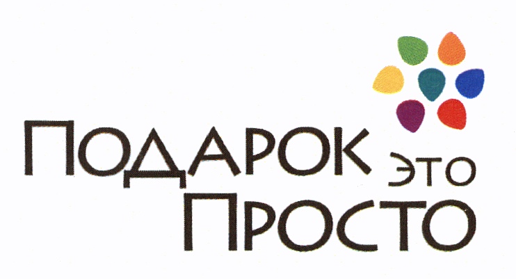Дома Просто Интернет Магазин