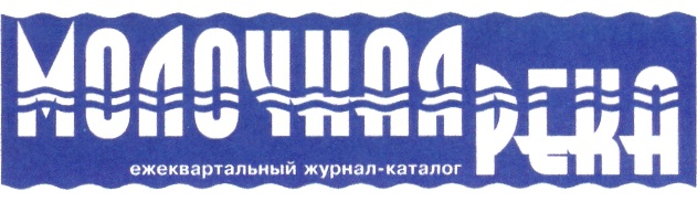 Молочная Речка Магазин Йошкар Ола
