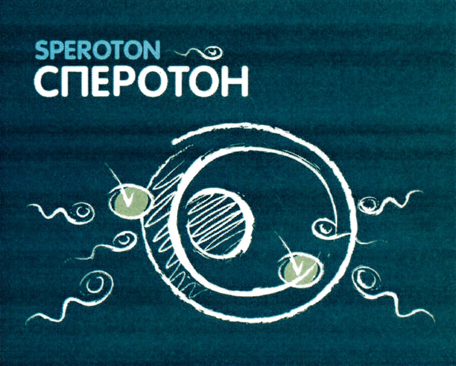 Сперотон Цена В Ростове На Дону Сперотон Цена В Ростове На Дону