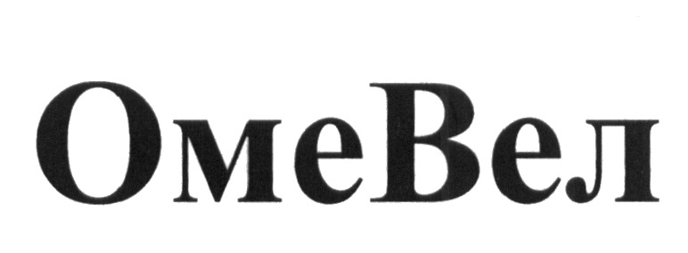 Омевел Инструкция Цена
