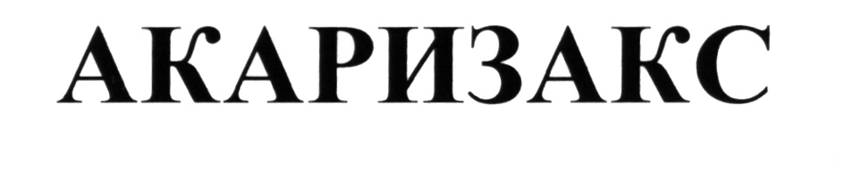 Москва Рагвизакс Москва Рагвизакс