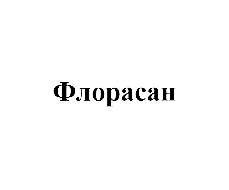 Флорасан Д Купить В Самаре