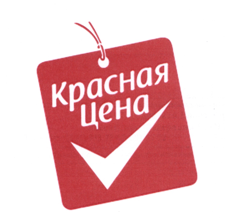 Красная цена логотип