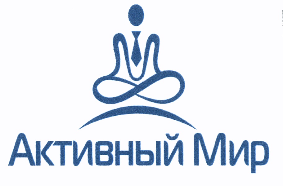 Активный Мир Магазин Активный Мир Магазин