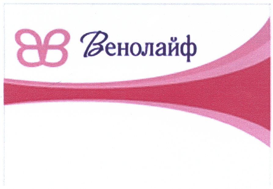 Венолайф