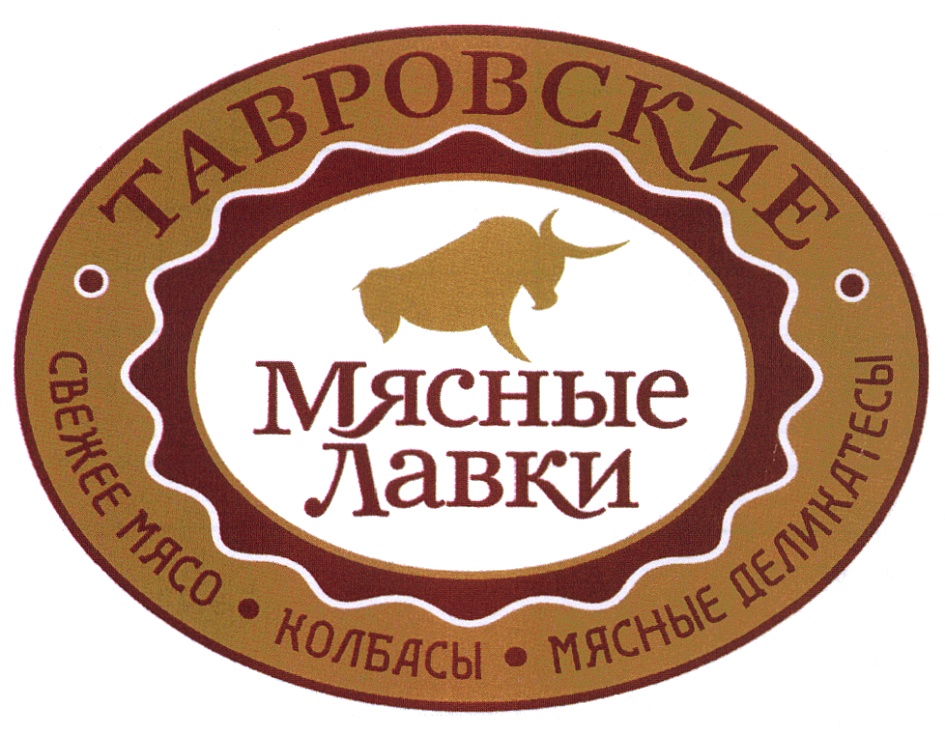 Магазин Мяса Колбас