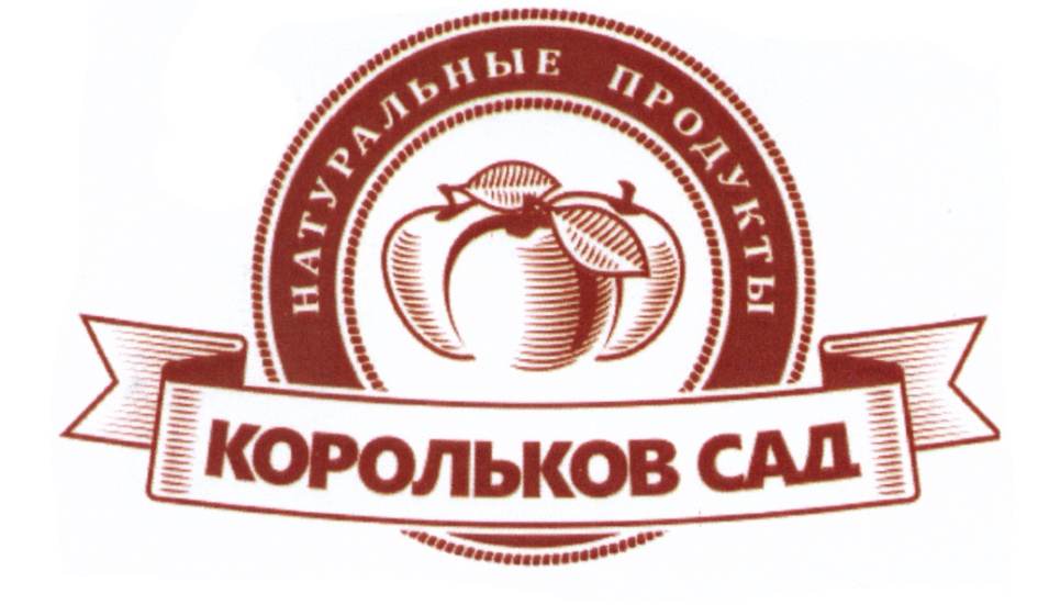 Саратов карта корольков сад