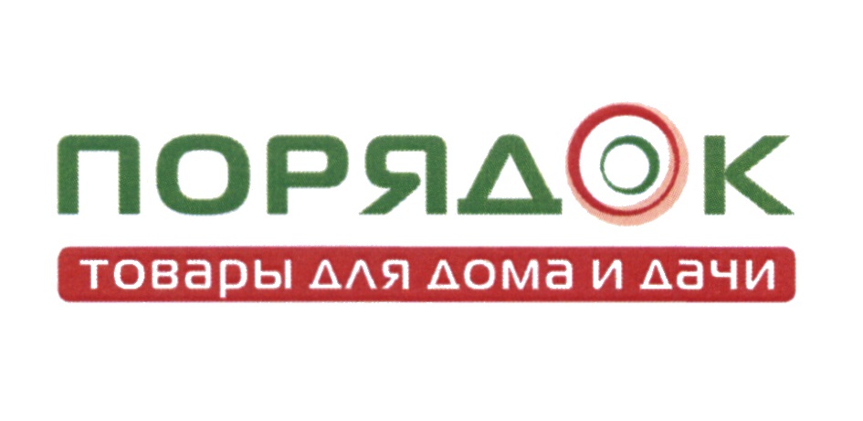 Магазин Порядок Тверь Сайт Магазин Порядок Тверь Сайт