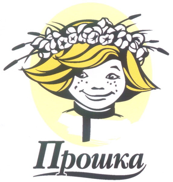 Прошка Сеть Магазинов Официальный Сайт Прошка Сеть Магазинов Официальный Сайт