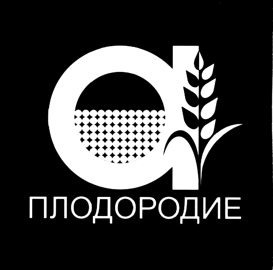 Плодородие 76 Интернет Магазин Ярославль