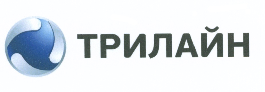 Трилайн Каменск Уральский Интернет Магазин Трилайн Каменск Уральский Интернет Магазин