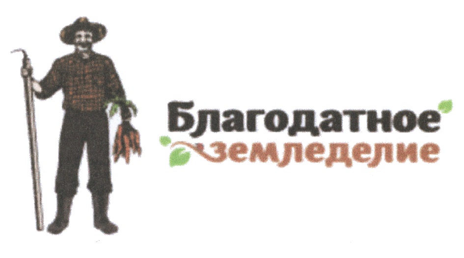 Благодатное Земледелие Магазин На Новой Благодатное Земледелие Магазин На Новой