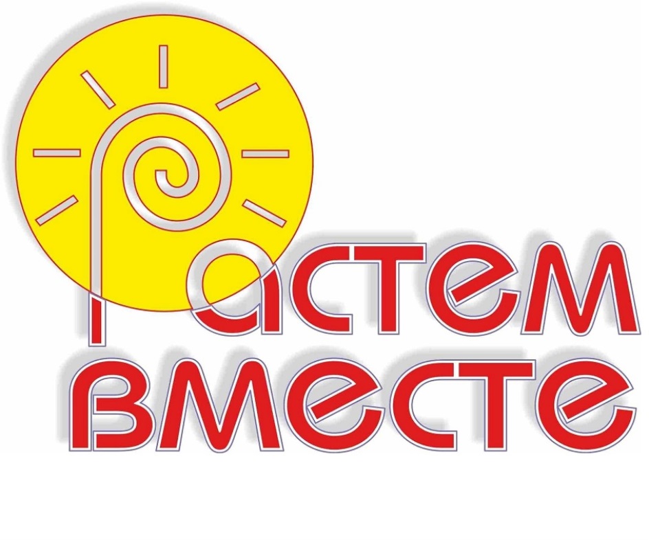 Растем Вместе Новосибирск Интернет Магазин