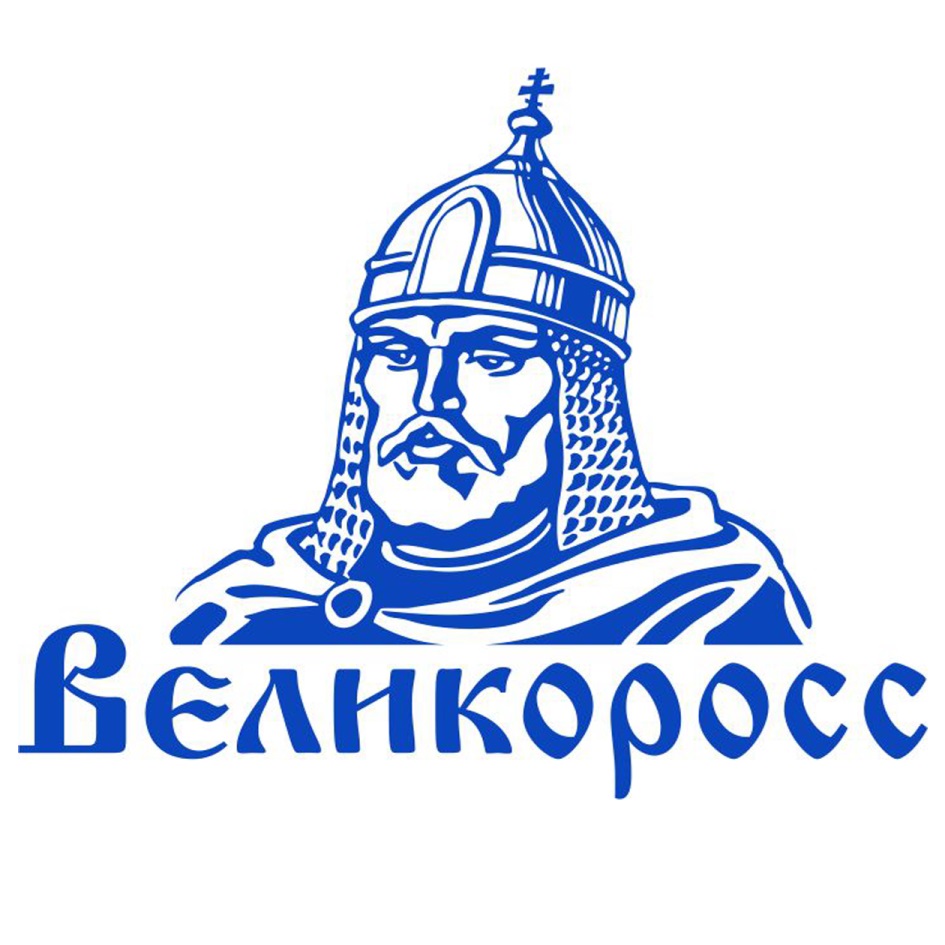 Где В Новосибирске Купить Одежду Великоросс
