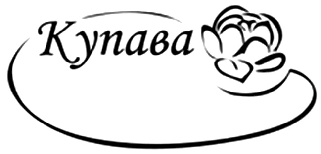 Купава Магазин Тканей Киров Официальный
