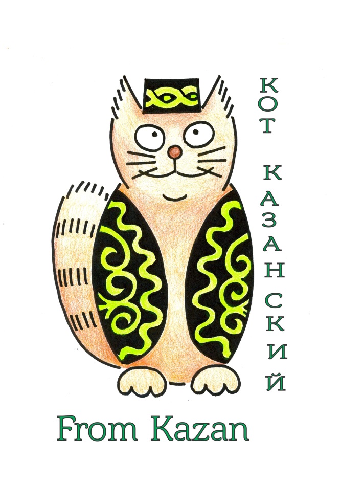 Кот казанский картинки