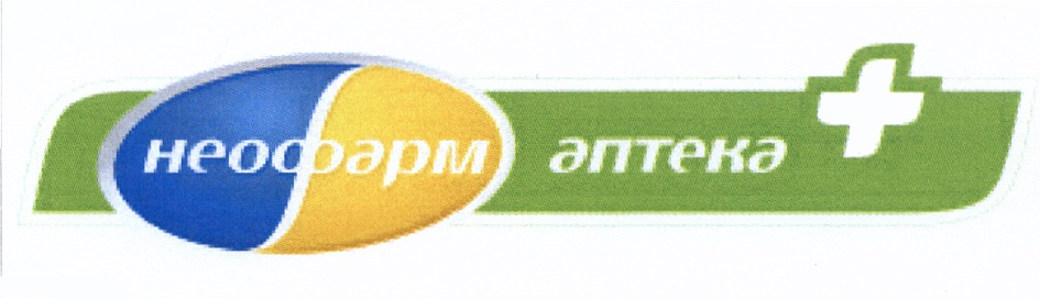 Аптека Неофарм Колпино