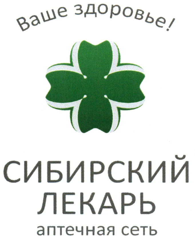 Аптека Клевер Пенза Аптека Клевер Пенза