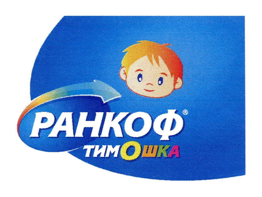 Ранкоф Тимошка Купить Ранкоф Тимошка Купить