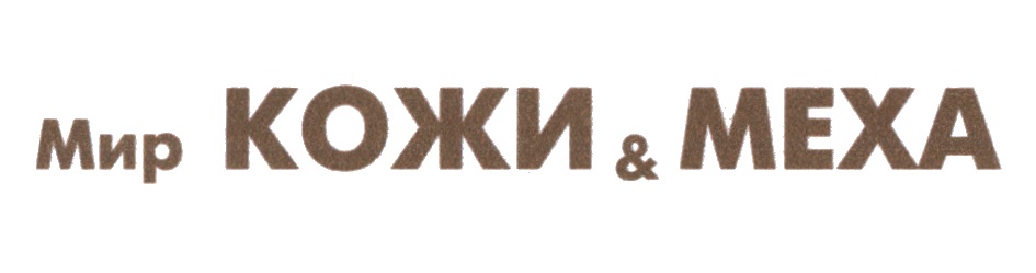 Мир Кожи И Меха Интернет Магазин Мир Кожи И Меха Интернет Магазин