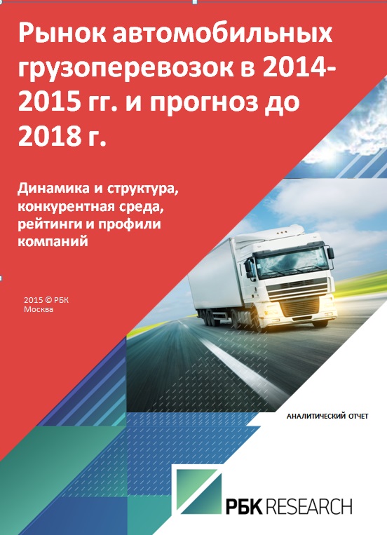 Автомобильный рынок в 2018 году прогноз Автомобильный рынок в 2018 году прогноз