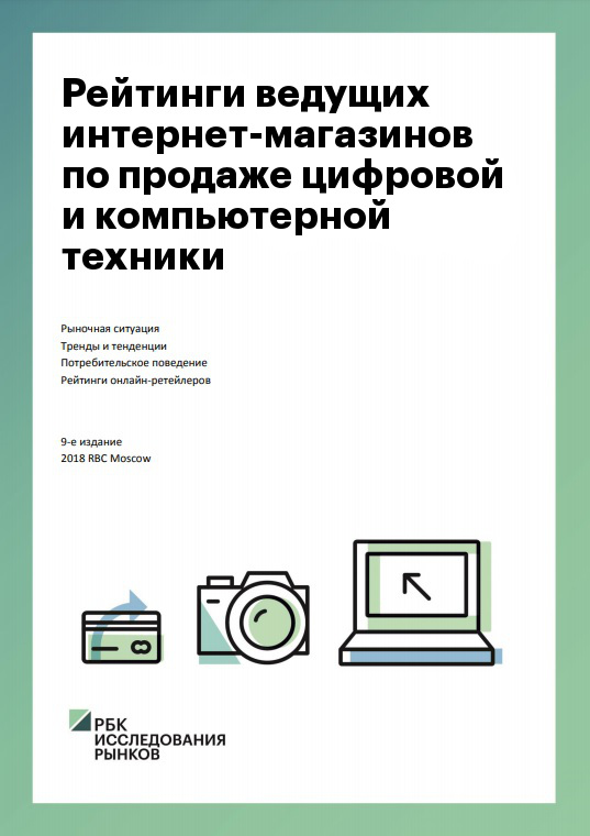 Рбк Магазин Техники