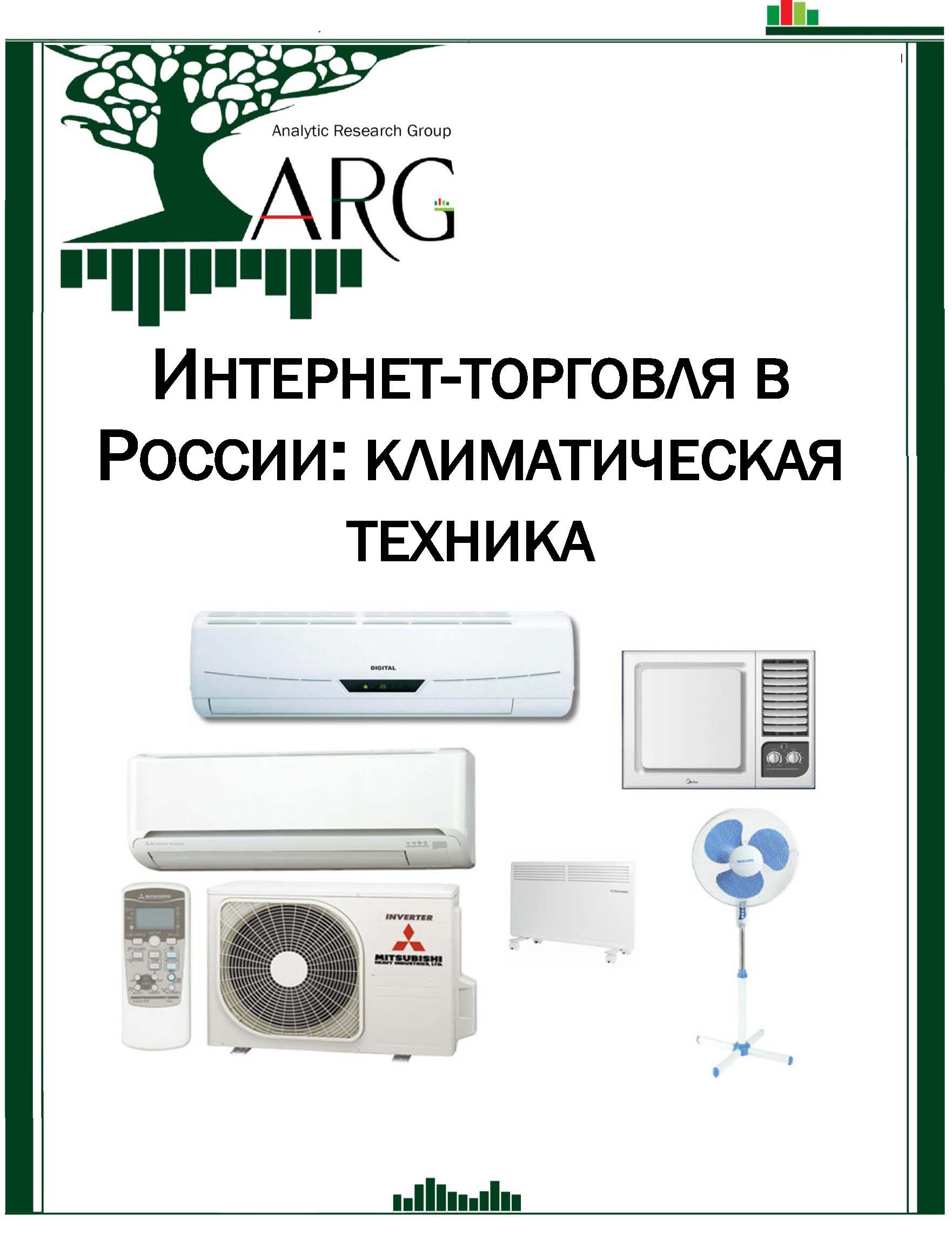 Рбк Магазин Техники