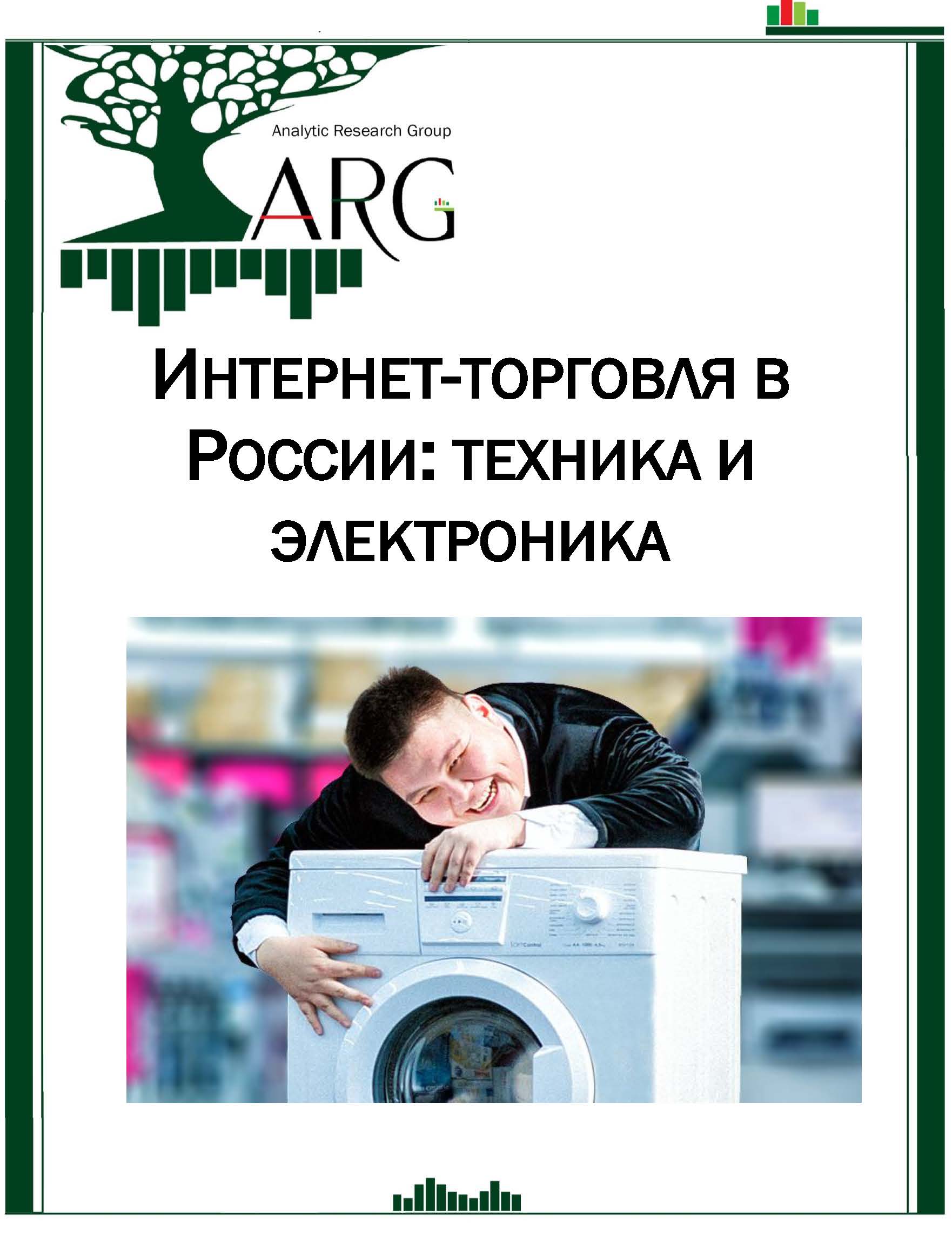 Рбк Магазин Техники