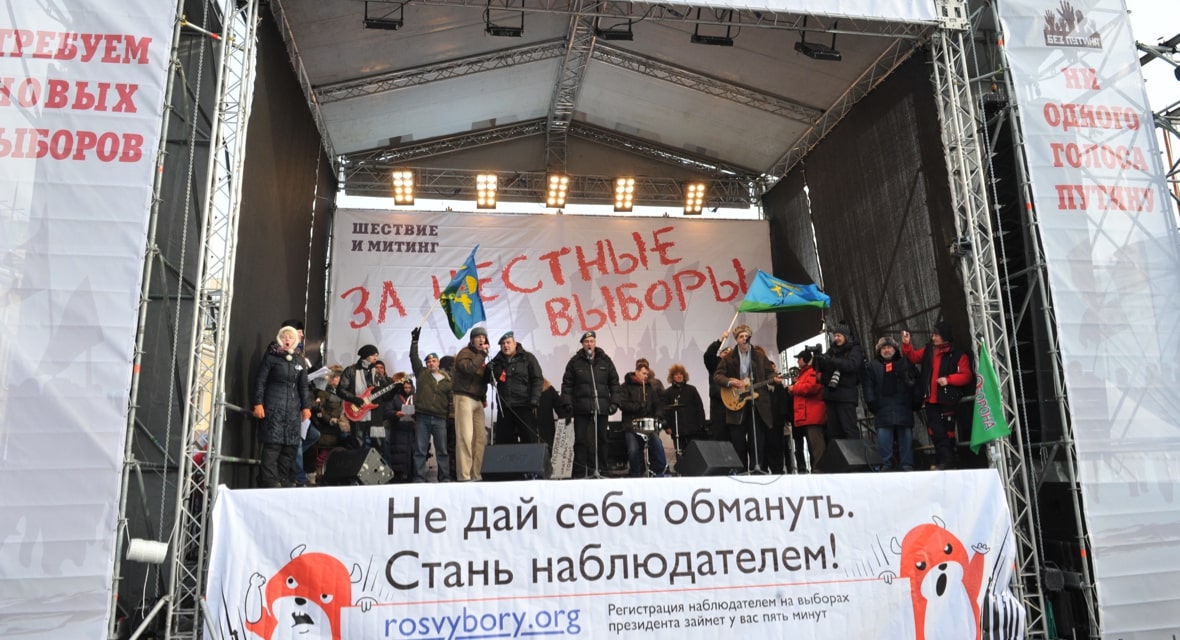 Митинг за честные выборы на Болотной площади в Москве