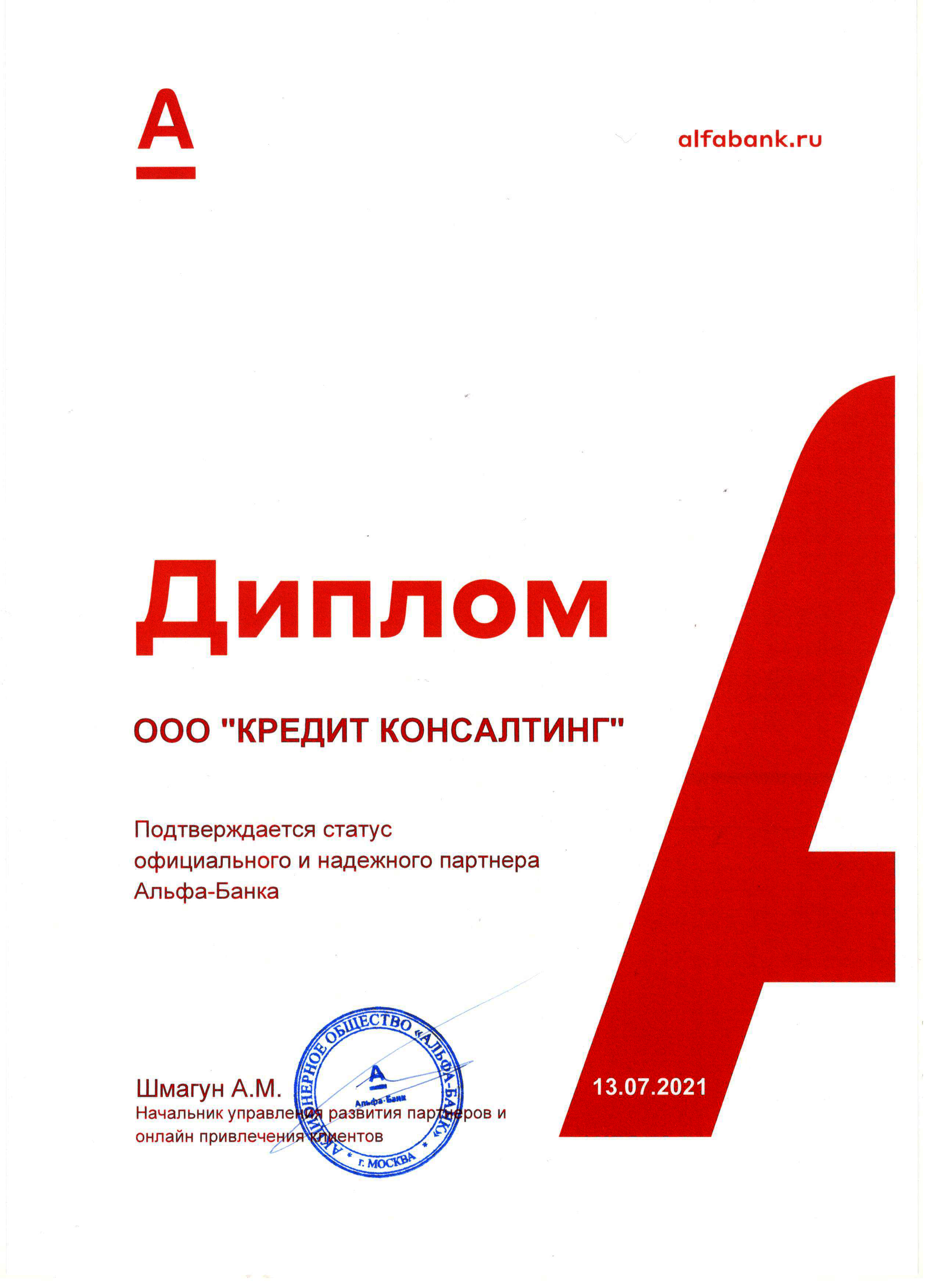 ООО «КРЕДИТ КОНСАЛТИНГ» — г. Москва — ОГРН 1107746891339, ИНН 7723776013 —  официальный сайт, адрес, контакты, гендиректор | РБК Компании